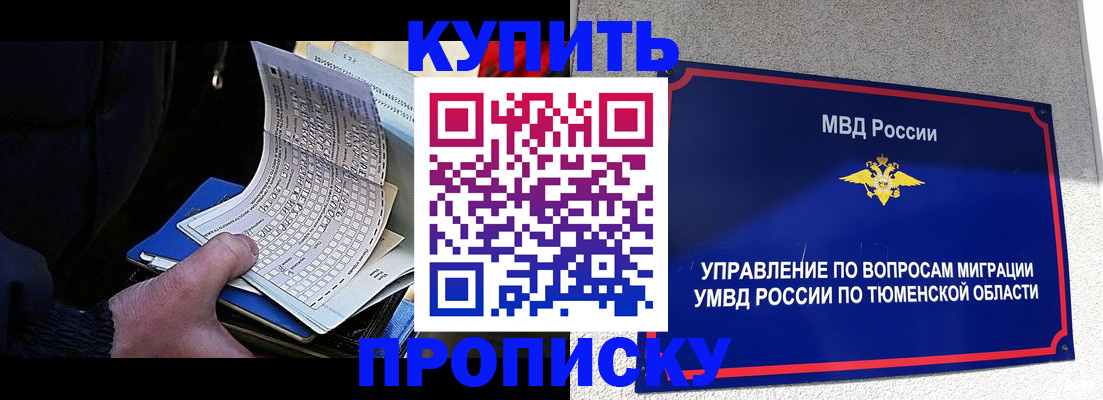 прописка штамп в Медвежьегорске
