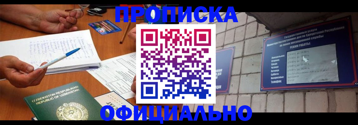 где прописаться в Медвежьегорске