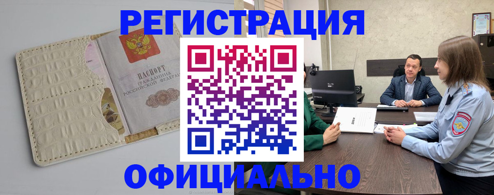 временная регистрация для школы в Медвежьегорске