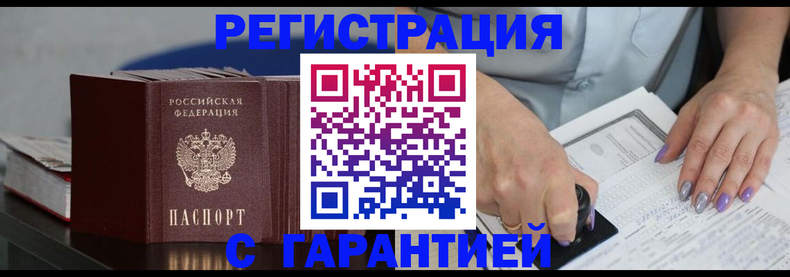 прописка от собственника в Медвежьегорске