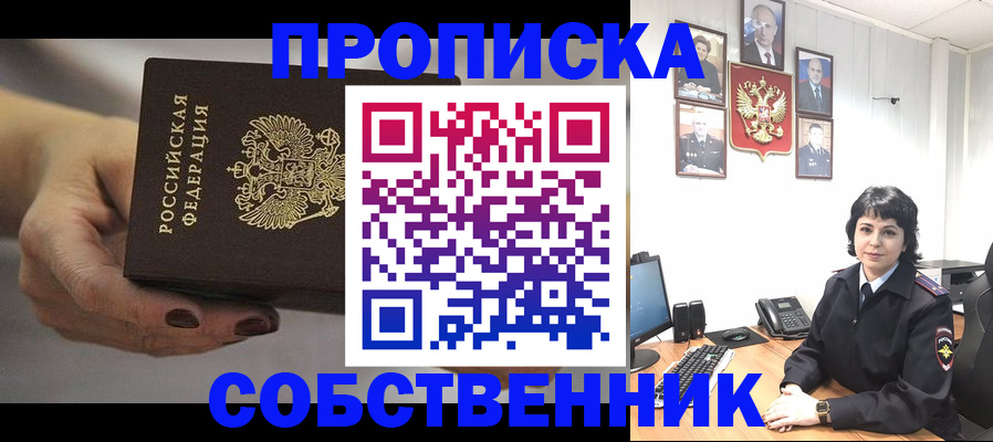 прописка иностранных граждан в Медвежьегорске