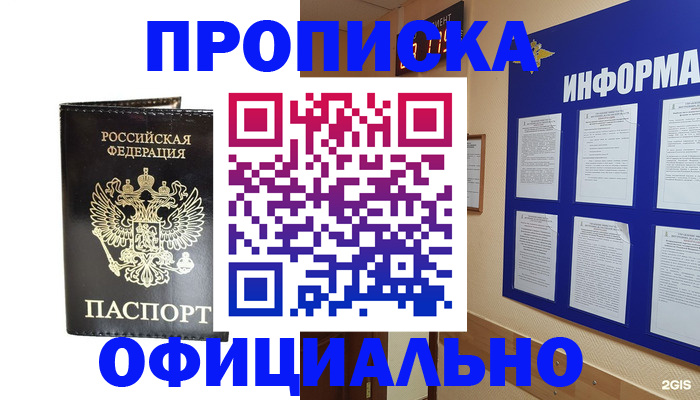 где прописаться в Медвежьегорске