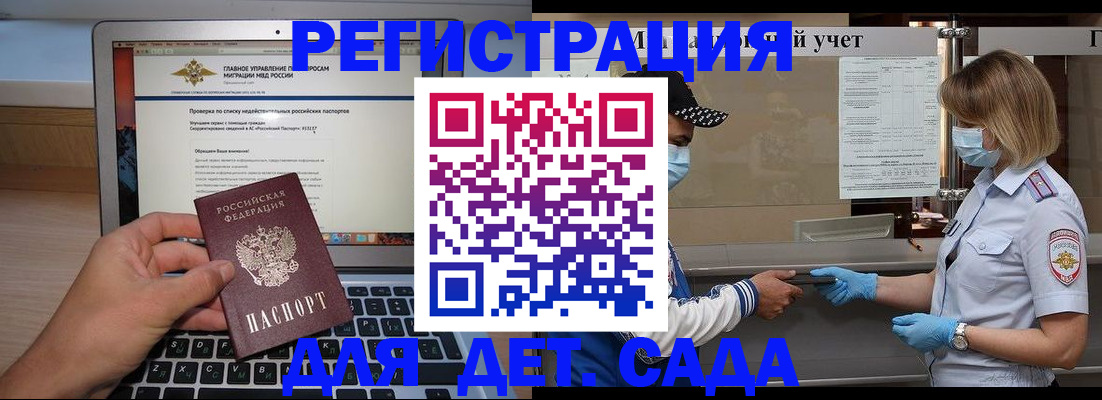 временная регистрация в Медвежьегорске