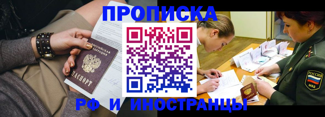 временная регистрация законно в Медвежьегорске